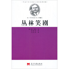 丛林笑剧