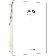 易象：南北写生对话纪实（南北卷）