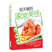 吃不腻的家常美味