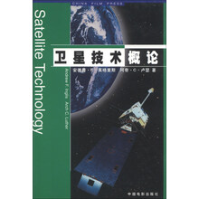 卫星技术概论