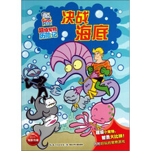 决战海底-超级宠物历险记