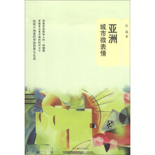 亚洲-城市微表情