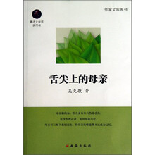 舌尖上的母亲