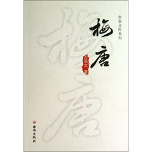 梅唐