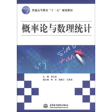 概率论与数理统计