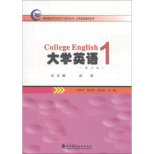 大学英语(一)（第2版）