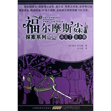 再见了.吉卜赛-福尔摩斯小妹探案系列