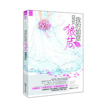 我的如意狼君-2