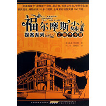 左撇子小姐-福尔摩斯小妹探案系列