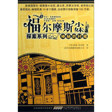 神秘的衬裙-福尔摩斯小妹探案系列