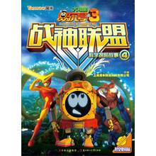 赛尔号大电影3战神联盟-科学探险故事-4