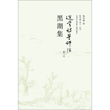 黑湖集