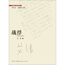 战俘