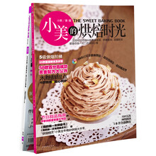 小美的烘焙时光
