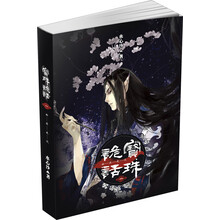 宝珠诡话(1):幽冥夜谈