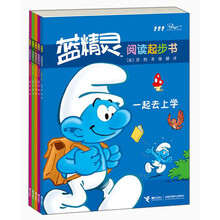 蓝精灵阅读起步书-全5册