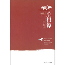绝味菜根谭