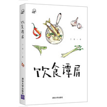 饮食谭屑