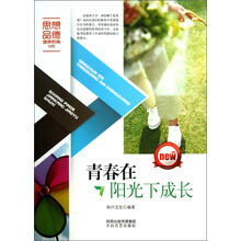 善良是抵制邪恶的武器