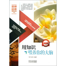 用知识喂养你的大脑