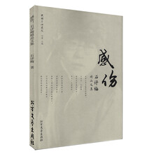 民国才女美文·感伤：石评梅精品文集