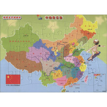 三岁以上-中国政区图-地图宝贝拼拼乐