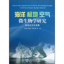 海洋极地空气微生物学研究:陈皓文论文选集