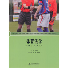 体育法学