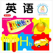 英语(提高版)