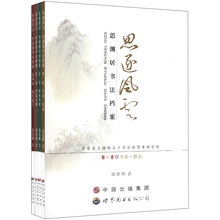 思逐风云：思渊居书法档案（1-4卷）（套装共4册）