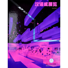 2012/2013-汉诺威展览年鉴-(共2册)