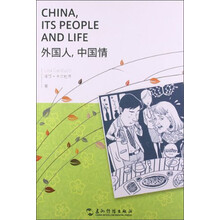外国人.中国情