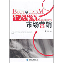 生态旅游市场营销