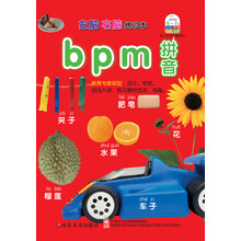 左脑右脑练习本：bpm拼音
