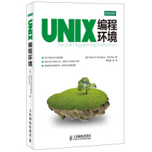 UNIX编程环境