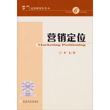营销定位