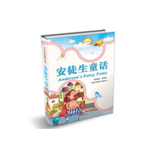 小学生快乐阅读文选:安徒生童话