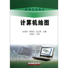 计算机绘图