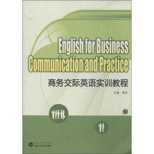 商务交际英语实训教程