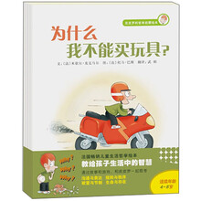 皮皮罗的哲学启蒙绘本(共4册)