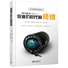 低油价时代的终结