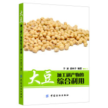 大豆加工副产物的综合利用