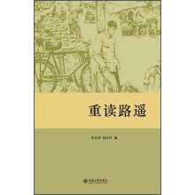 重读路遥