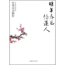 明年春色倍还人