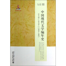 中国现代文学编年史：以文学广告为中心（1915-1927）