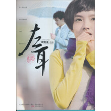左耳/饶雪漫文集青春疼痛系列