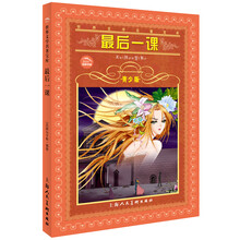 最后一课