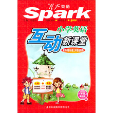 星火英语：小学英语互动新课堂（6年级上第7册）（外研起始版）