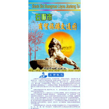 石狮市商贸旅游交通图(2013版)