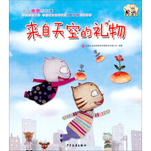 云彩面包之来自天空的礼物